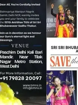157th Sri Sri Sri Bhubaneswar Sadhu Thakur Avirbhav Tithi poster
