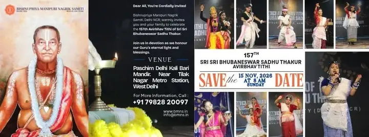 157th Sri Sri Sri Bhubaneswar Sadhu Thakur Avirbhav Tithi poster