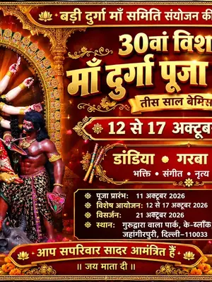 30th Grand Durga Puja Festival 2026 poster