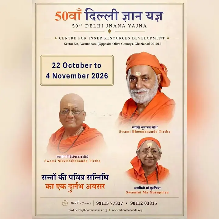 50th Delhi Jnana Yajna poster