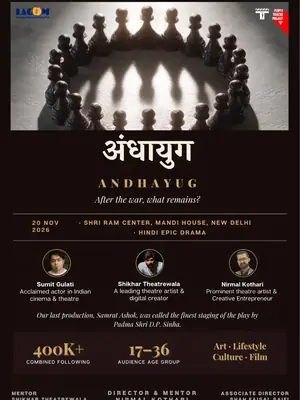 Andhayug poster