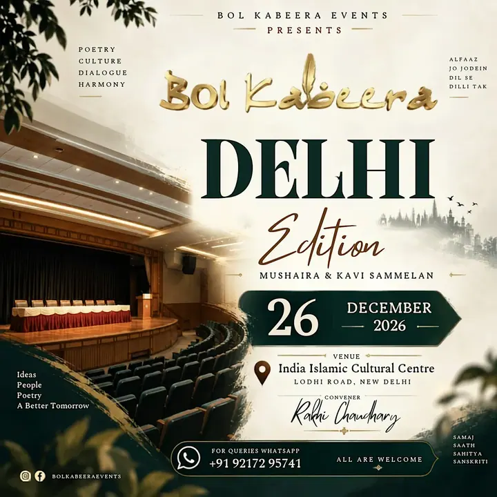 Bol Kabeera Mushaira & Kavi Sammelan poster
