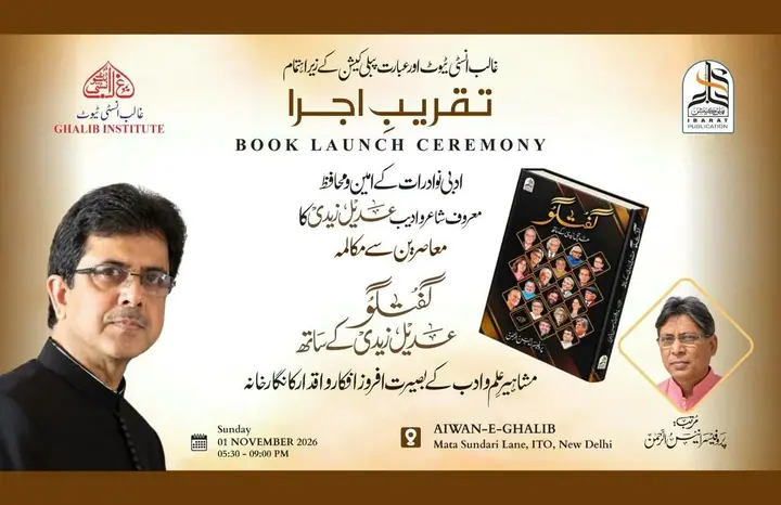 Book Launch Ceremony poster