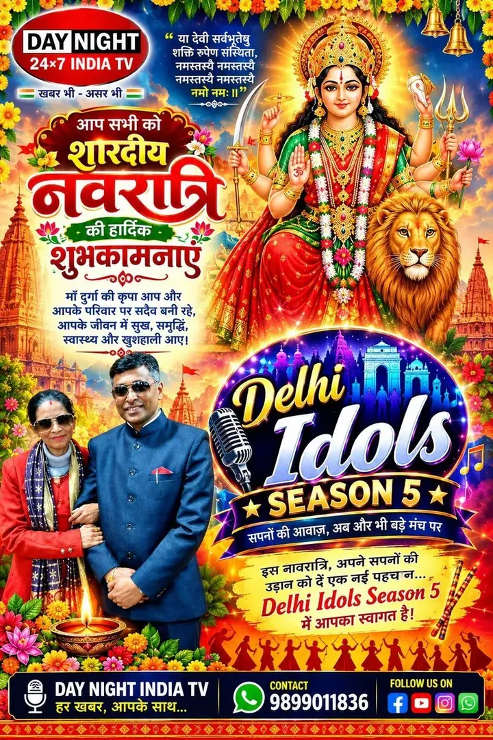 Delhi Idols Season 5 poster
