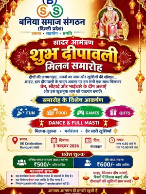 Diwali Mangal Milan poster