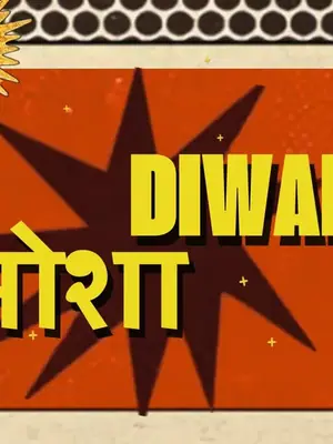 Diwali Sosha at Dvara poster
