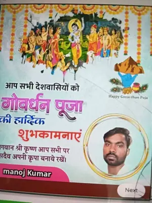 Govardhan Puja poster