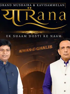 Grand Mushaira and Kavi Sammelan poster