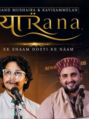 Grand Mushaira and Kavi Sammelan Dariya e Sukhan poster