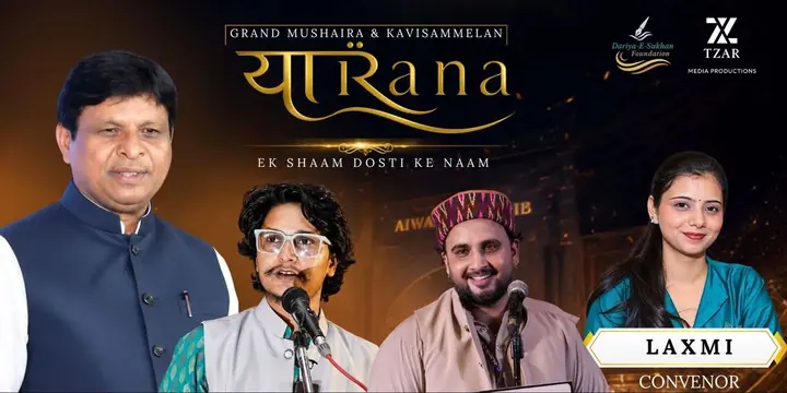 Grand Mushaira and Kavi Sammelan Dariya e Sukhan poster
