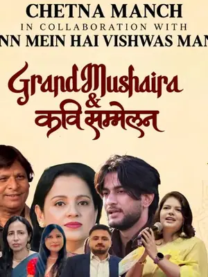 Grand Mushaira & Kavi Sammelan poster