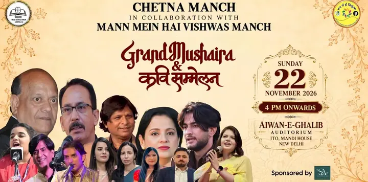 Grand Mushaira & Kavi Sammelan poster