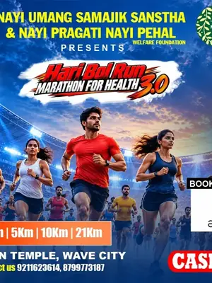 HariBol Run poster