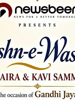 Jashn-e-Waseem poster