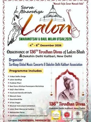Lalon Smaranotsav 2026 poster