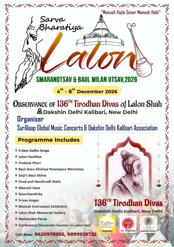 Lalon Smaranotsav 2026 poster