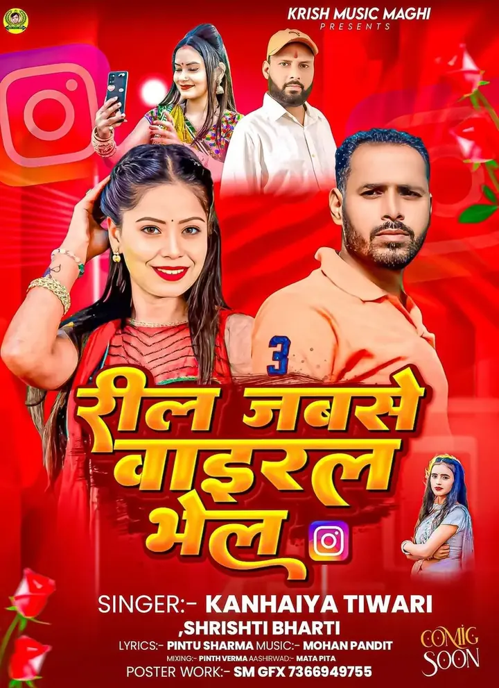 Maghi Song poster