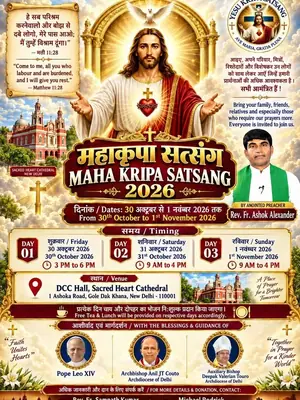 Maha Kripa Satsang 2026 poster