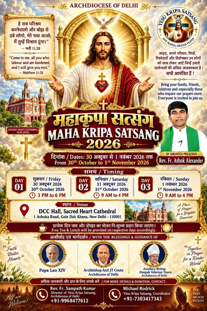 Maha Kripa Satsang 2026 poster