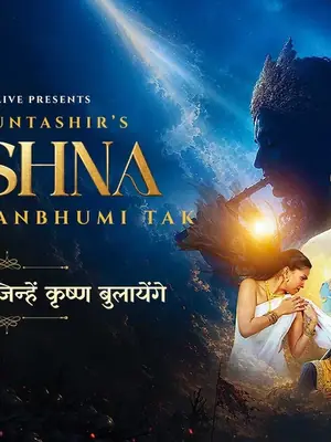 Manoj Muntashir's Krishna Radha Se Ranbhumi Tak poster