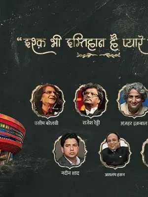 Mohabbat Ki Pathshala poster