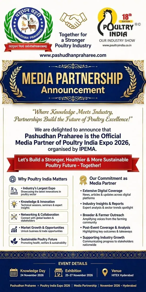Poultry India Expo 2026 poster
