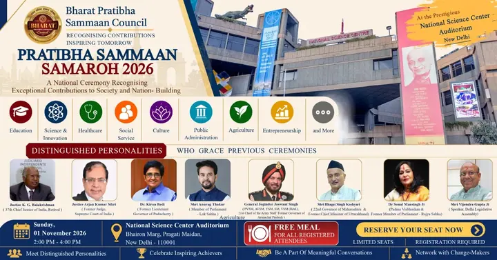 Pratibha Sammaan Samaroh 2026 poster