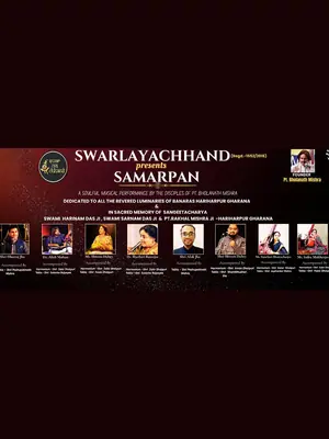 Samarpan poster