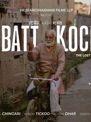 Screening of Batt Koch poster