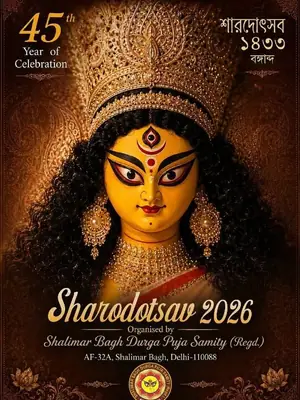 Sharodotsav 2026 poster