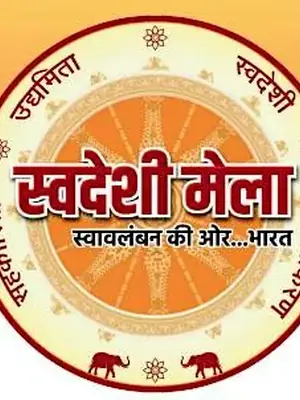 Swadeshi Mela poster