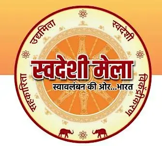Swadeshi Mela poster