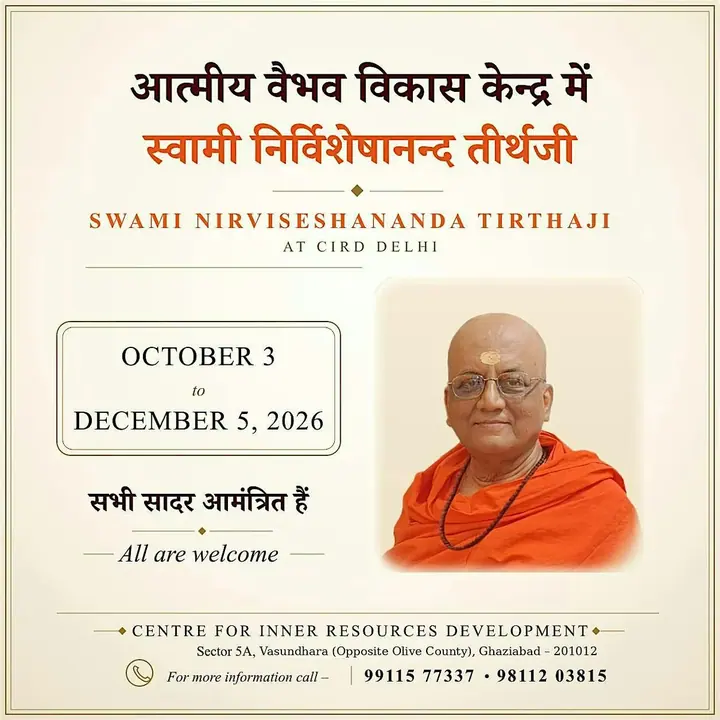 Swami Nirviseshananda Tirthaji at CIRD Delhi poster