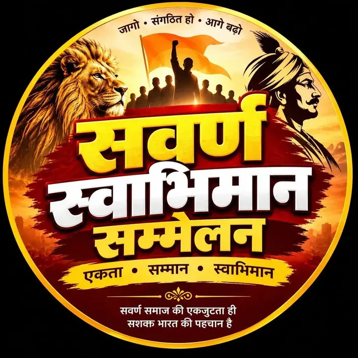 Swarn Swabhiman Sammelan poster