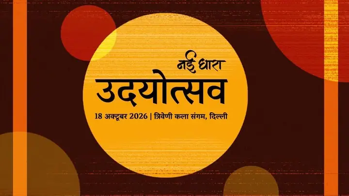 Udayotsav poster