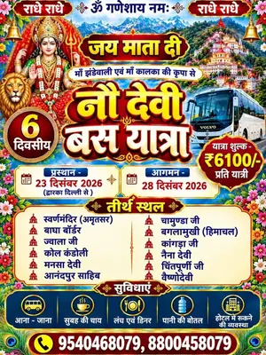 Vaishno Devi (Nau Devi) Bus Yatra 2026 poster