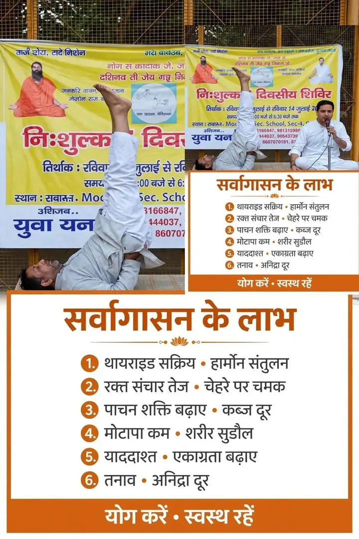 Yoga Class poster